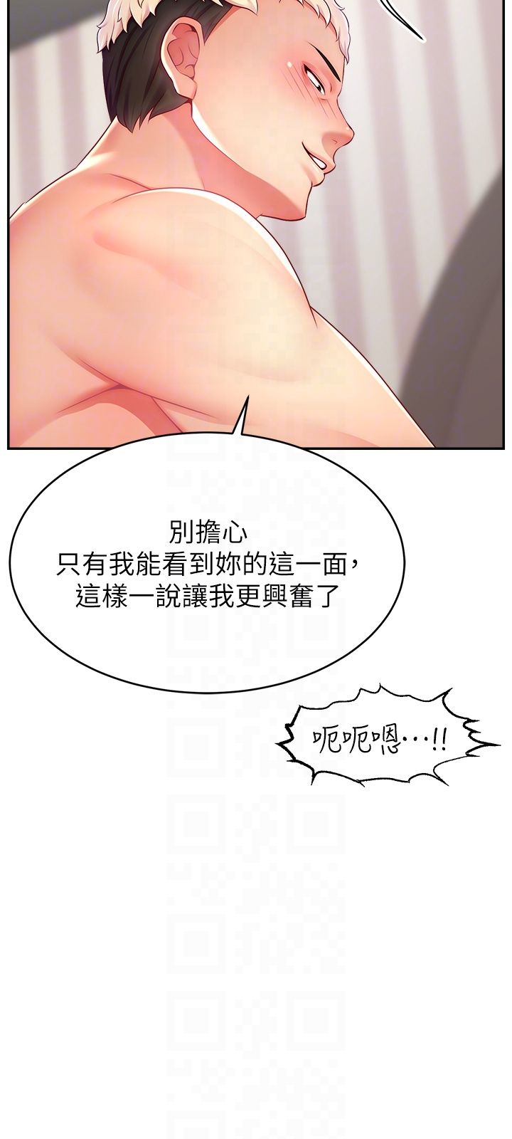 《直播主的流量密碼》漫画 第44話-用肛門高潮的變態