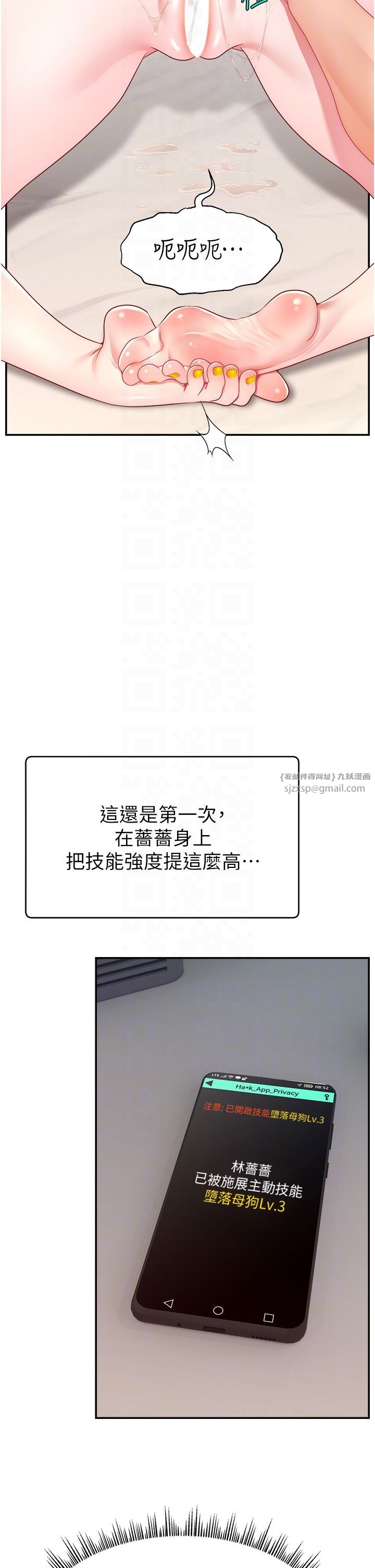 《直播主的流量密碼》漫画 第44話-用肛門高潮的變態