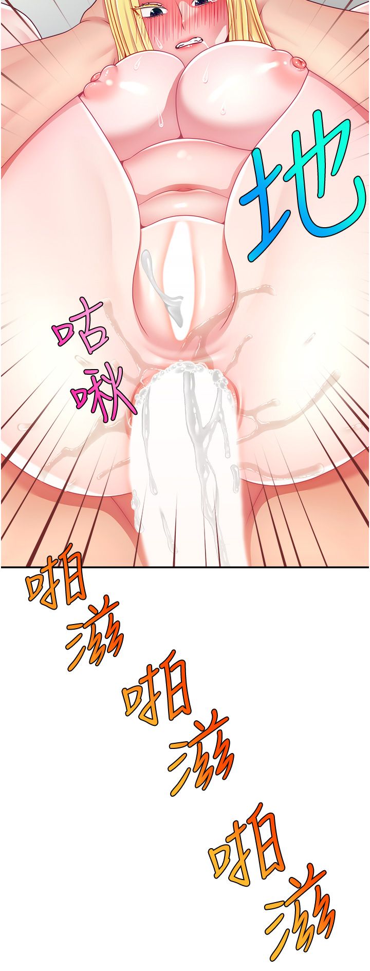 《直播主的流量密碼》漫画 第44話-用肛門高潮的變態