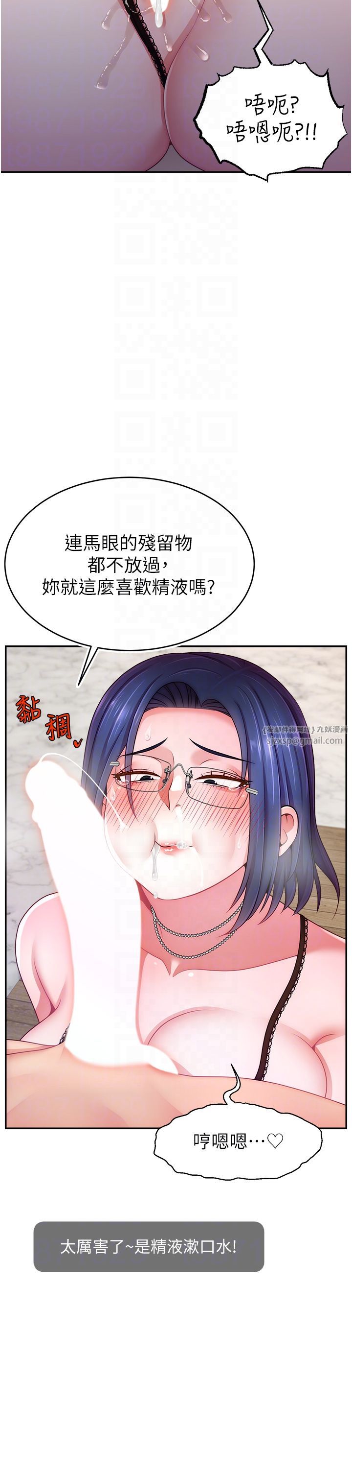 《直播主的流量密碼》漫画 第45話-妳是我的肉棒經紀人