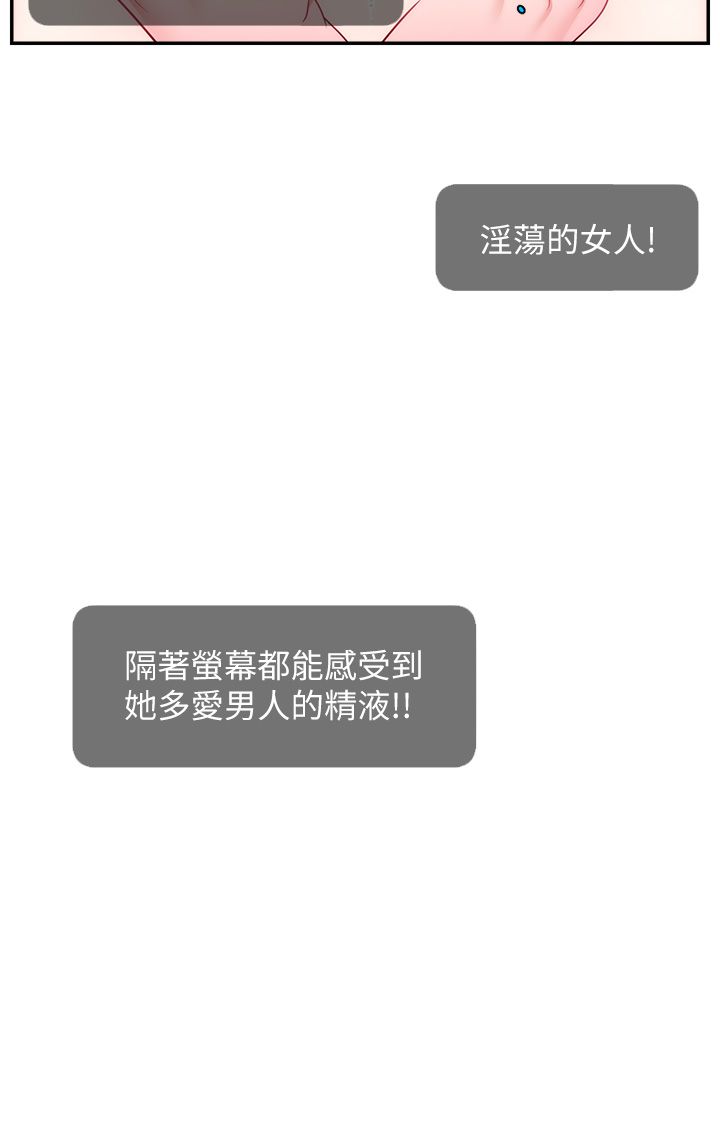 《直播主的流量密碼》漫画 第45話-妳是我的肉棒經紀人