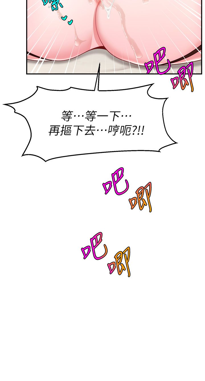《直播主的流量密碼》漫画 第45話-妳是我的肉棒經紀人