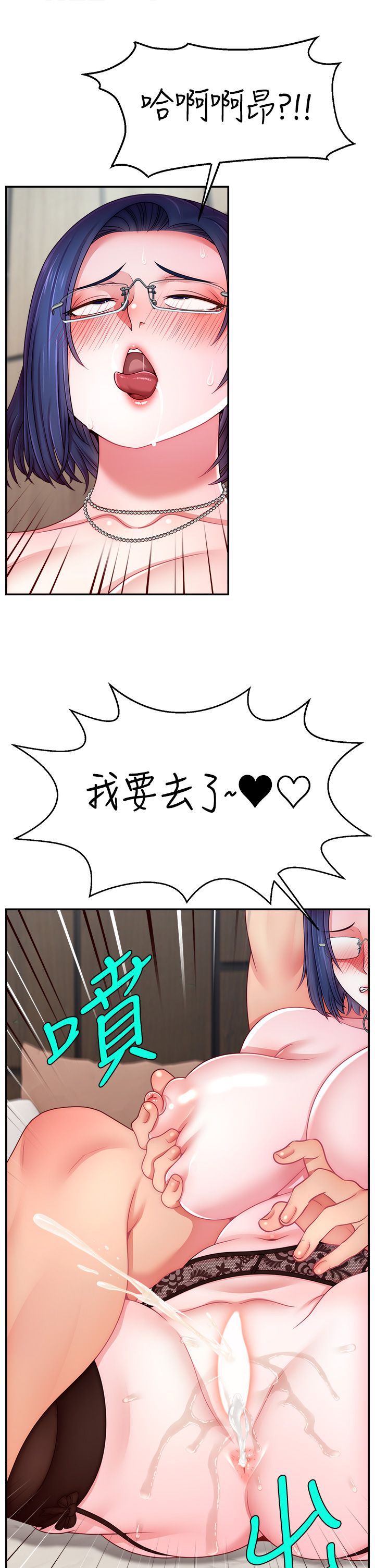 《直播主的流量密碼》漫画 第45話-妳是我的肉棒經紀人