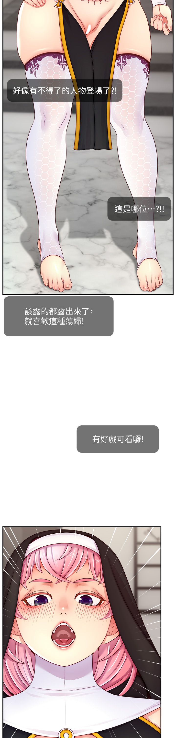 《直播主的流量密碼》漫画 第45話-妳是我的肉棒經紀人