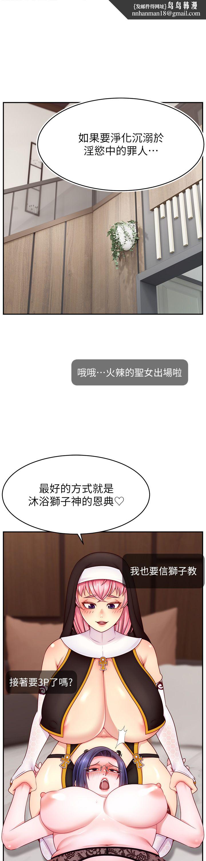 《直播主的流量密碼》漫画 第46話-沉溺肉慾中的母狗們