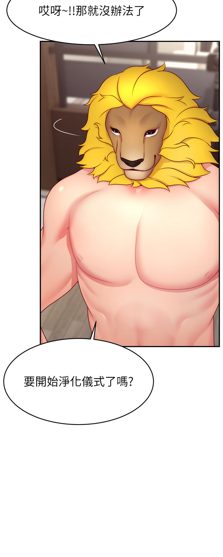 《直播主的流量密碼》漫画 第46話-沉溺肉慾中的母狗們