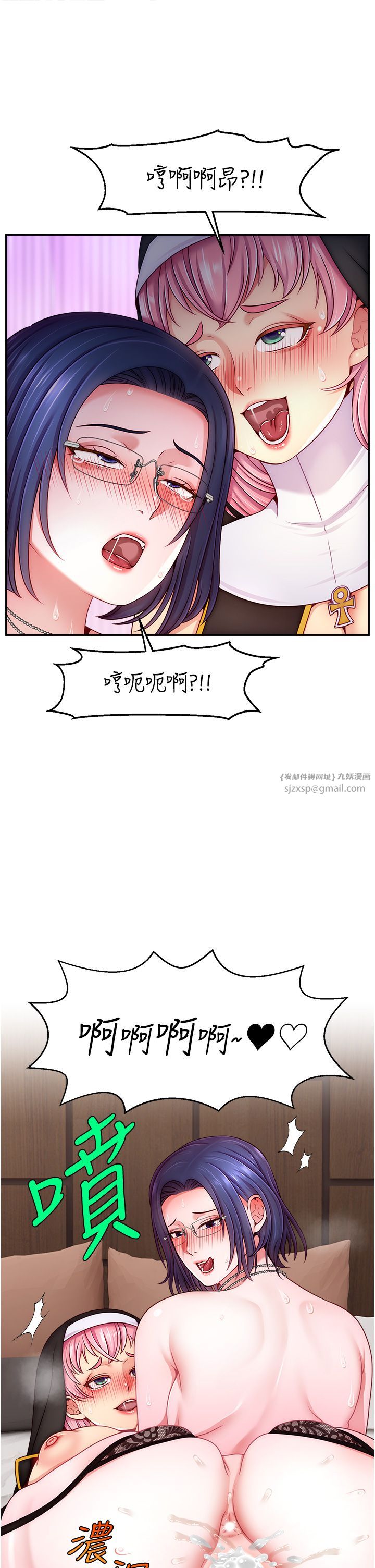 《直播主的流量密碼》漫画 第46話-沉溺肉慾中的母狗們