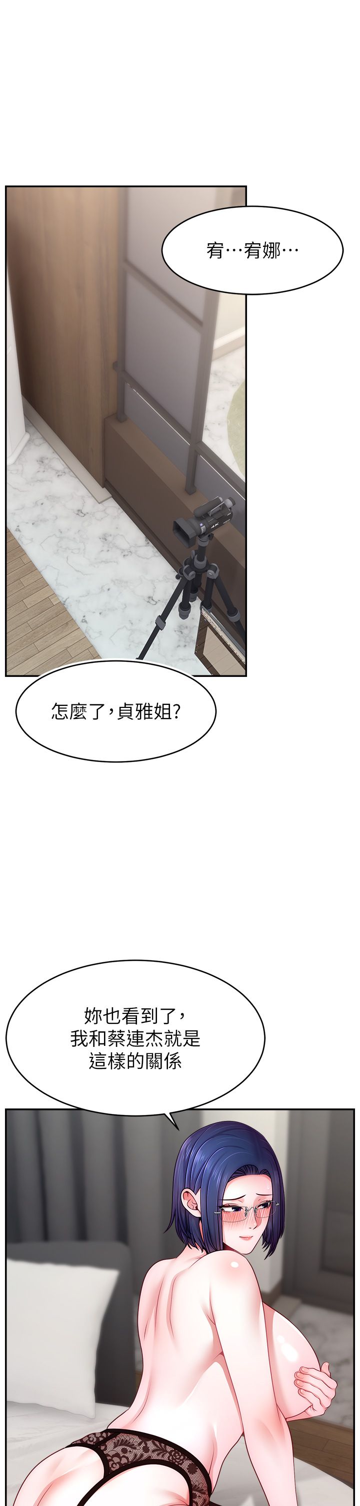 《直播主的流量密碼》漫画 第46話-沉溺肉慾中的母狗們