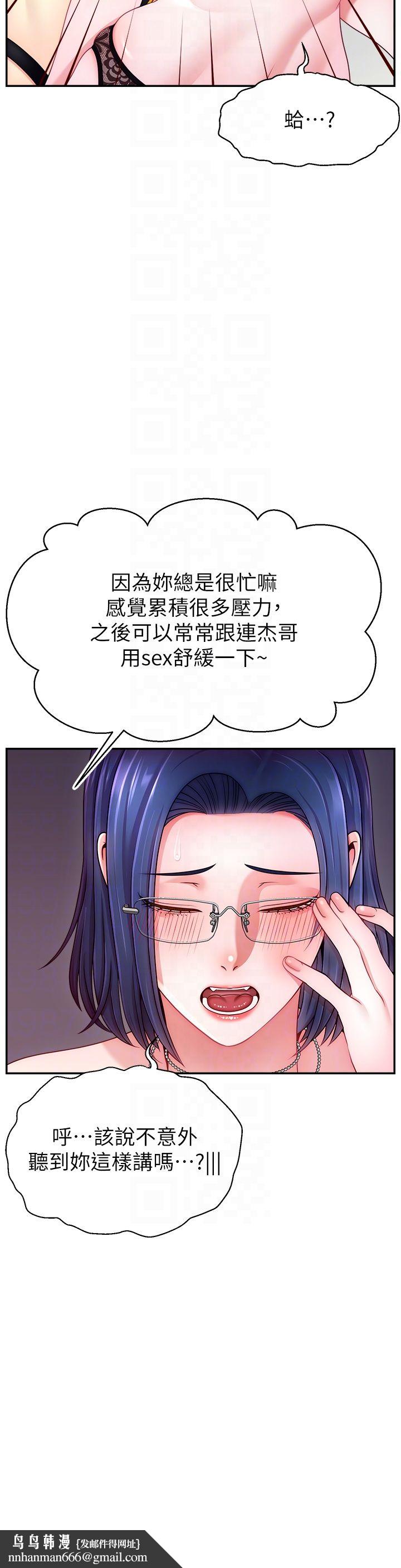 《直播主的流量密碼》漫画 第46話-沉溺肉慾中的母狗們