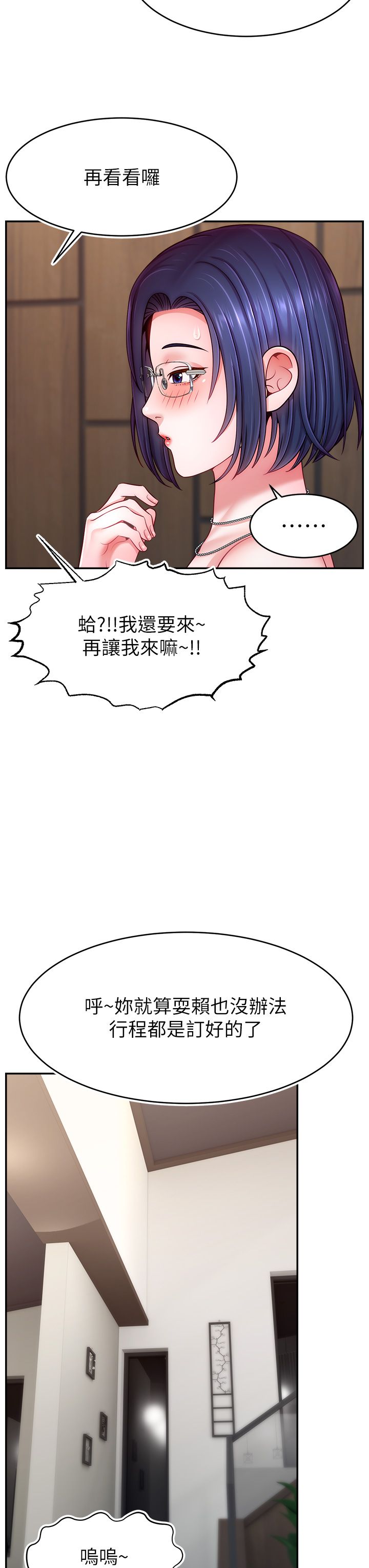 《直播主的流量密碼》漫画 第46話-沉溺肉慾中的母狗們