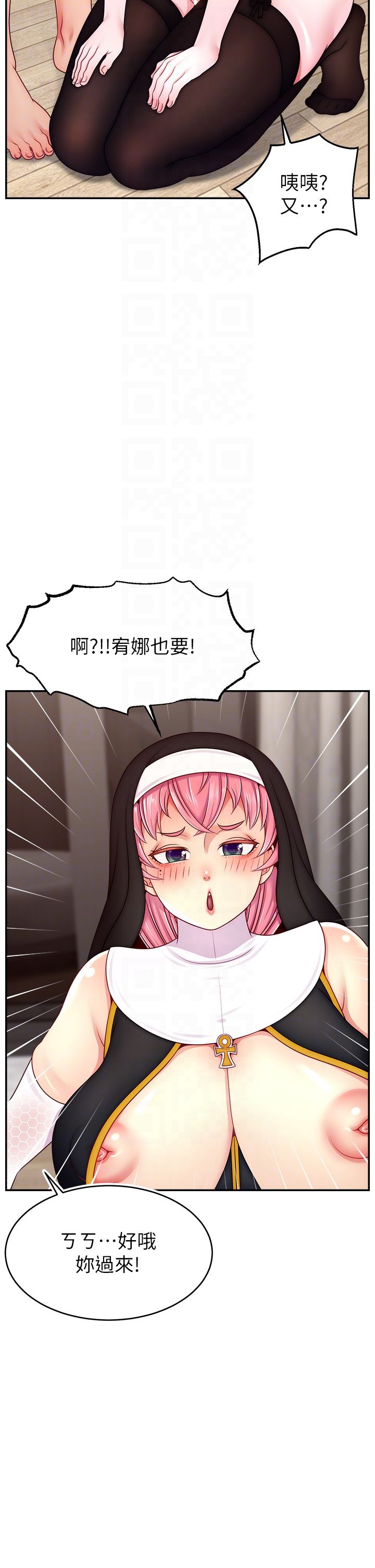 《直播主的流量密碼》漫画 第46話-沉溺肉慾中的母狗們
