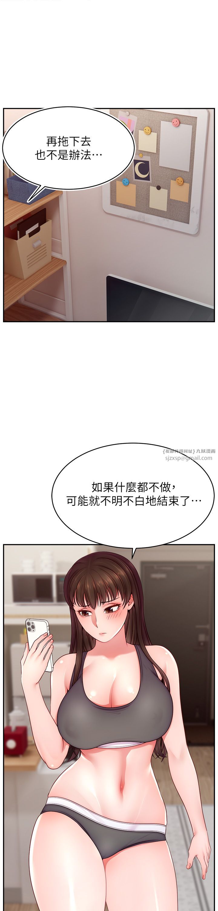 《直播主的流量密碼》漫画 第46話-沉溺肉慾中的母狗們