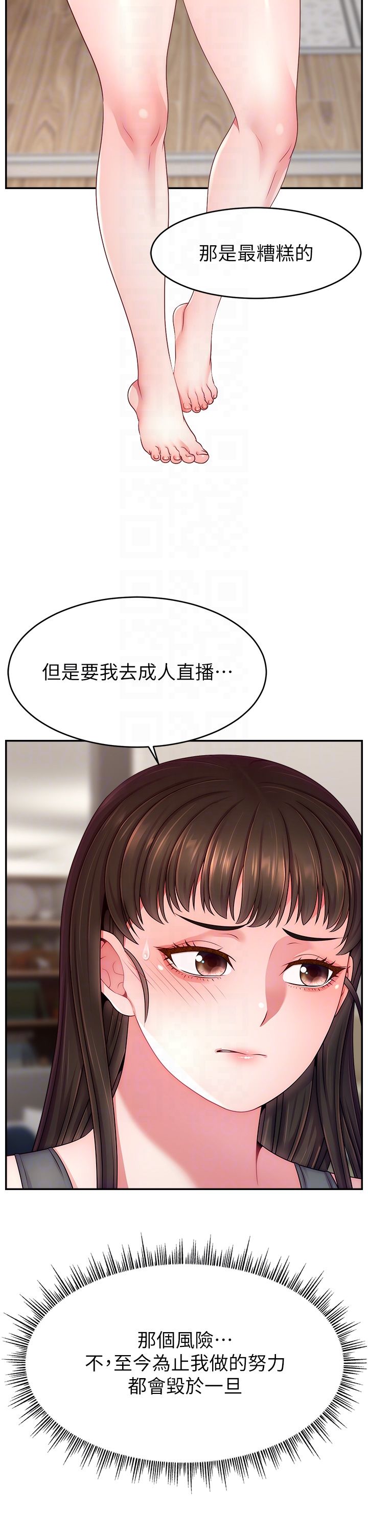 《直播主的流量密碼》漫画 第46話-沉溺肉慾中的母狗們