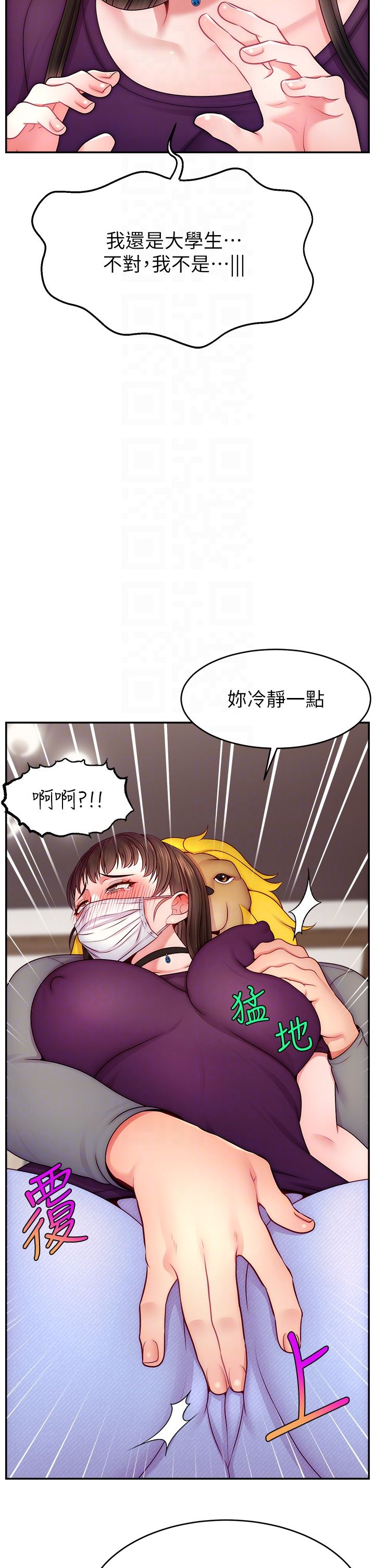 《直播主的流量密碼》漫画 第47話-網紅女大生成人直播初登場