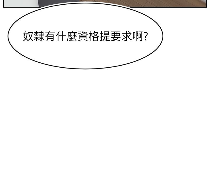 《直播主的流量密碼》漫画 第47話-網紅女大生成人直播初登場