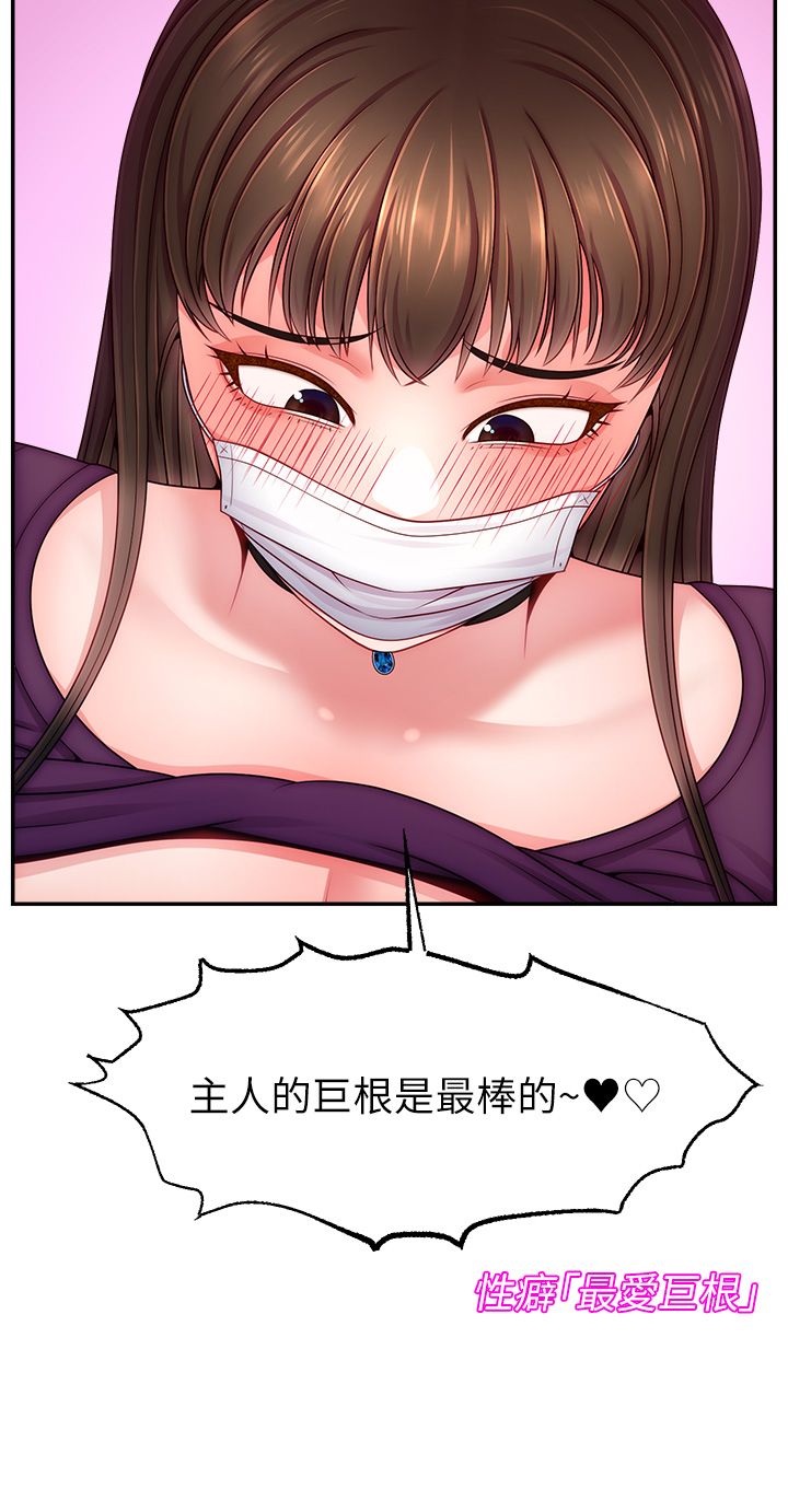 《直播主的流量密碼》漫画 第47話-網紅女大生成人直播初登場