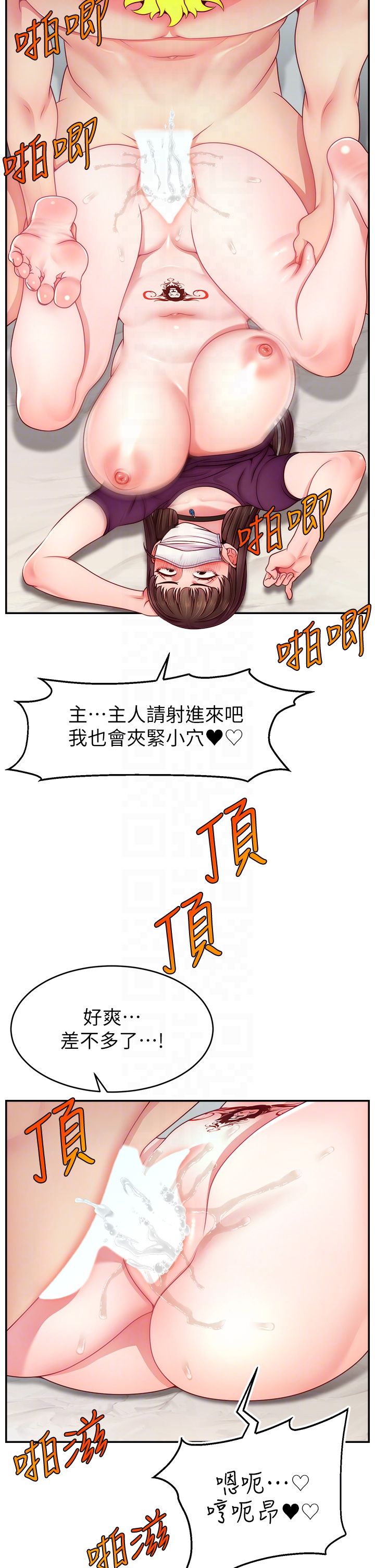 《直播主的流量密碼》漫画 第47話-網紅女大生成人直播初登場