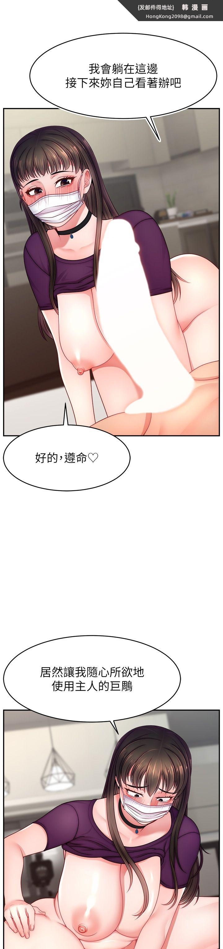 《直播主的流量密碼》漫画 第47話-網紅女大生成人直播初登場