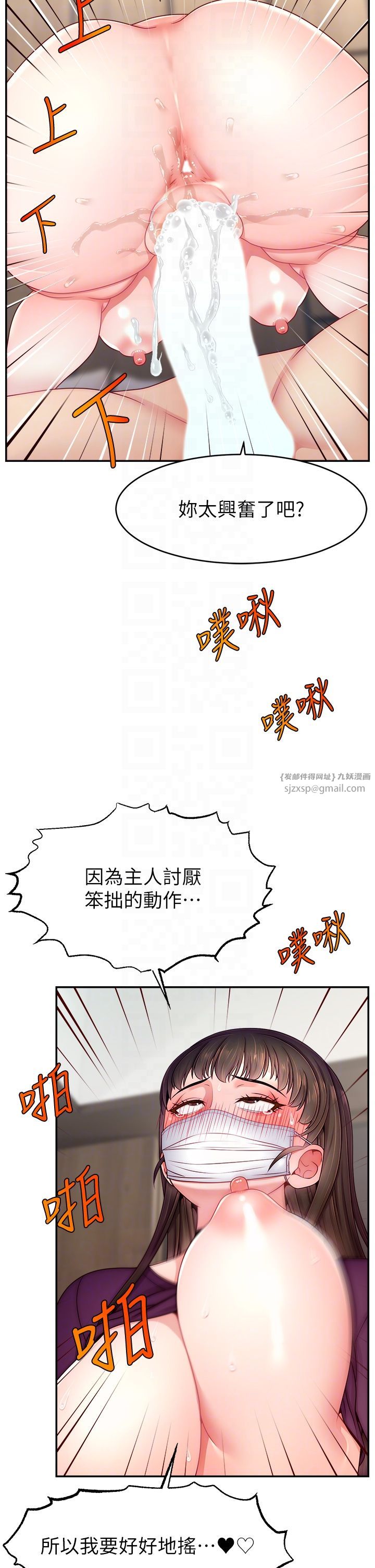 《直播主的流量密碼》漫画 第47話-網紅女大生成人直播初登場