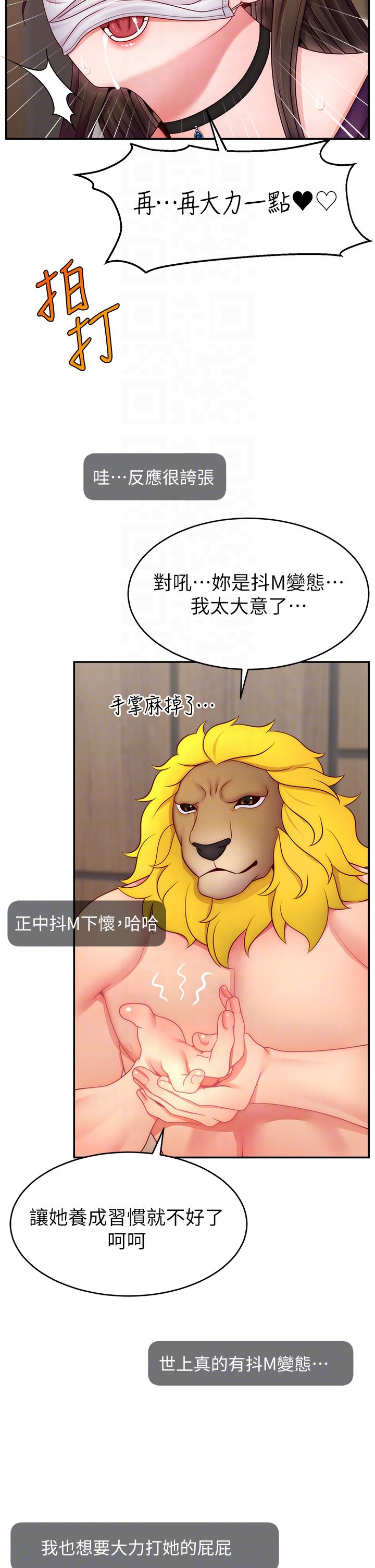 《直播主的流量密碼》漫画 第47話-網紅女大生成人直播初登場