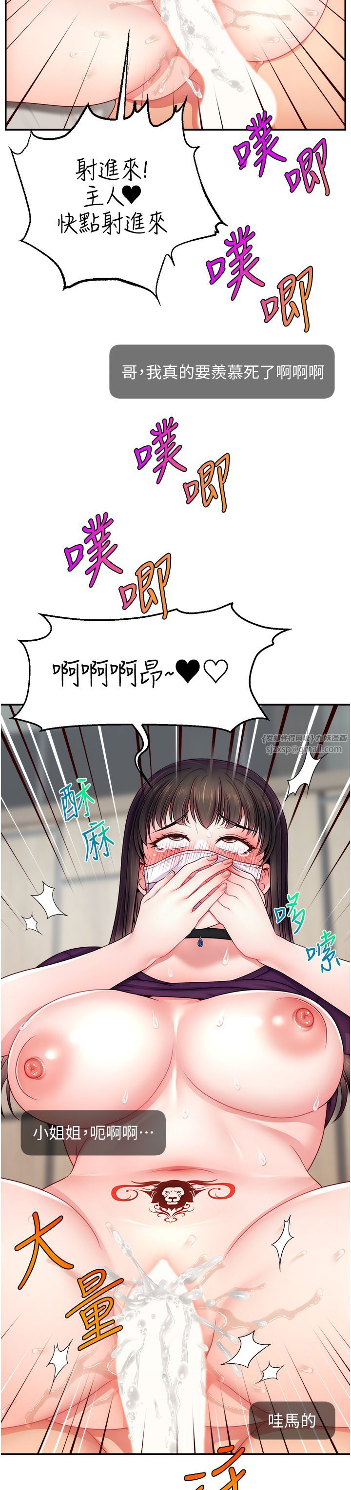 《直播主的流量密碼》漫画 第47話-網紅女大生成人直播初登場