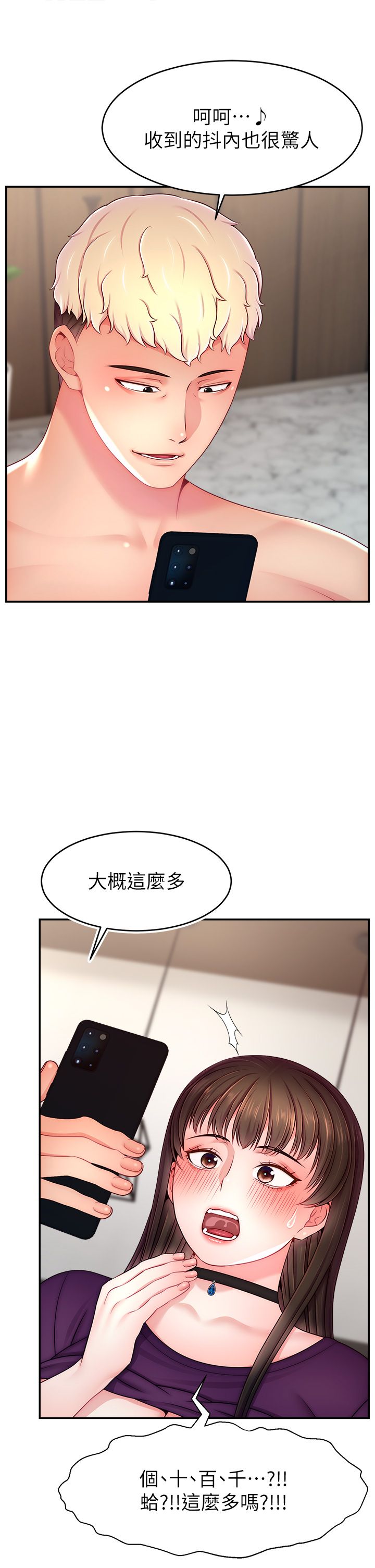 《直播主的流量密碼》漫画 第47話-網紅女大生成人直播初登場