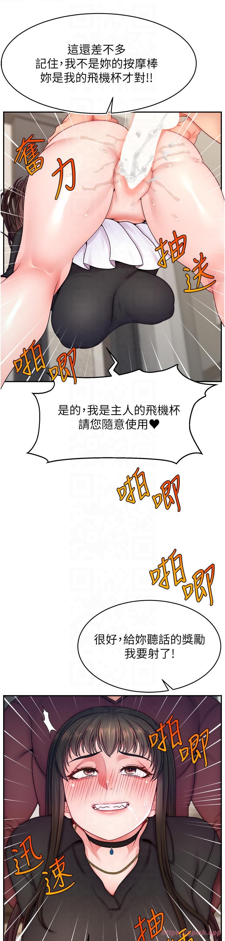 《直播主的流量密碼》漫画 第48話-你們是什麼關係?!