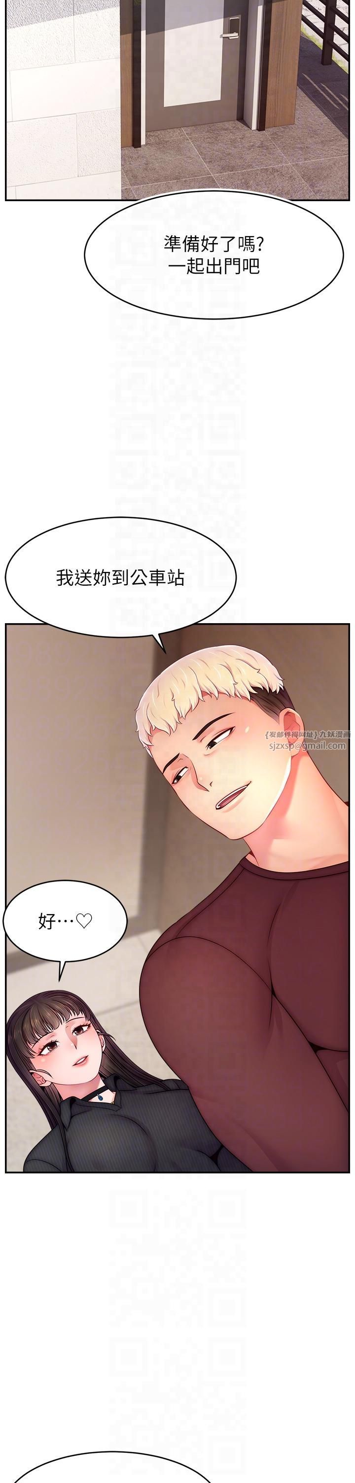 《直播主的流量密碼》漫画 第48話-你們是什麼關係?!