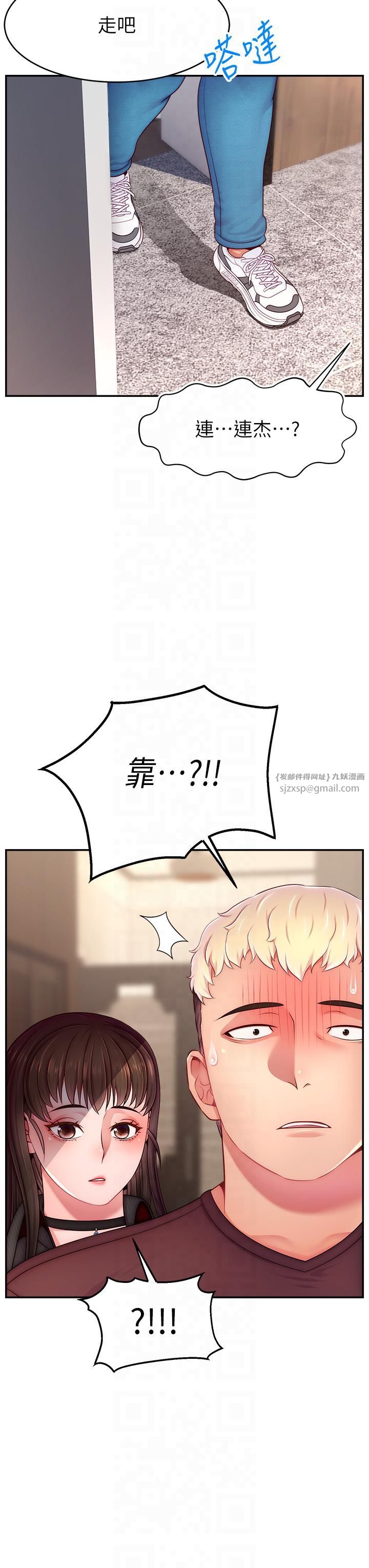 《直播主的流量密碼》漫画 第48話-你們是什麼關係?!