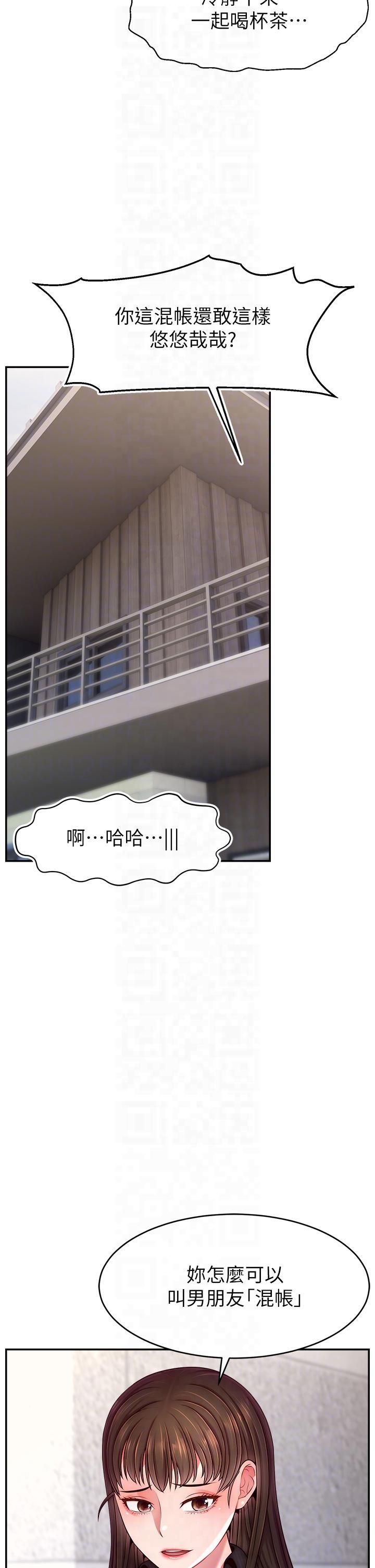 《直播主的流量密碼》漫画 第48話-你們是什麼關係?!