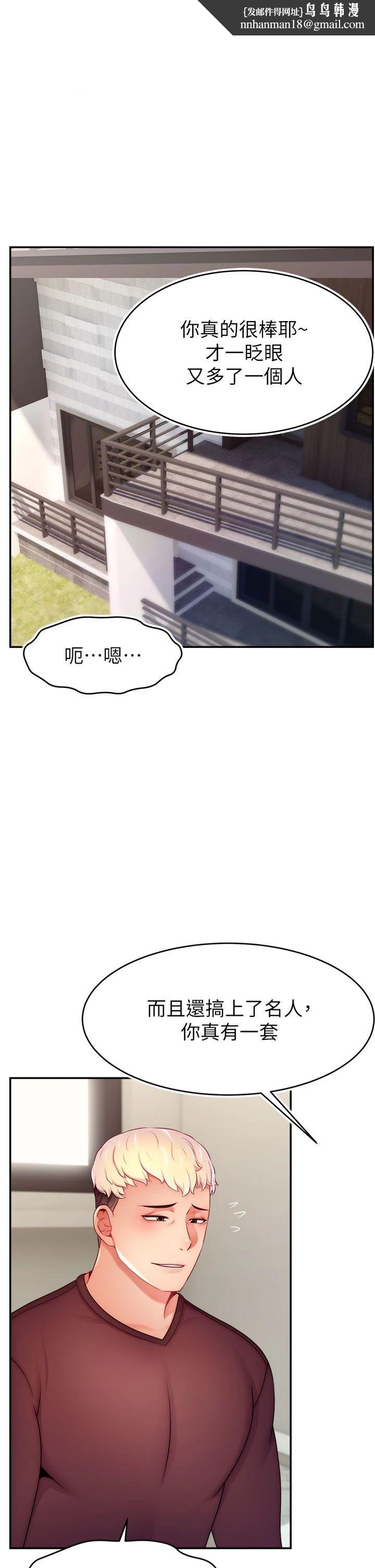 《直播主的流量密碼》漫画 第49話-還滿意我的專屬服務嗎?♥