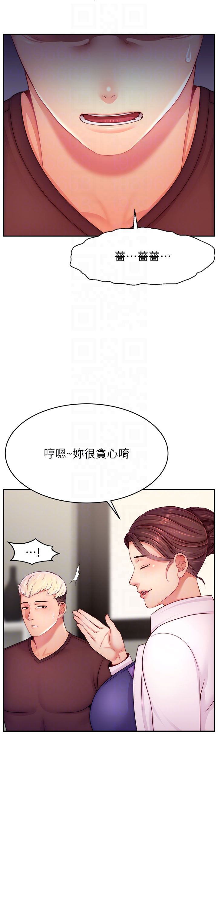 《直播主的流量密碼》漫画 第49話-還滿意我的專屬服務嗎?♥