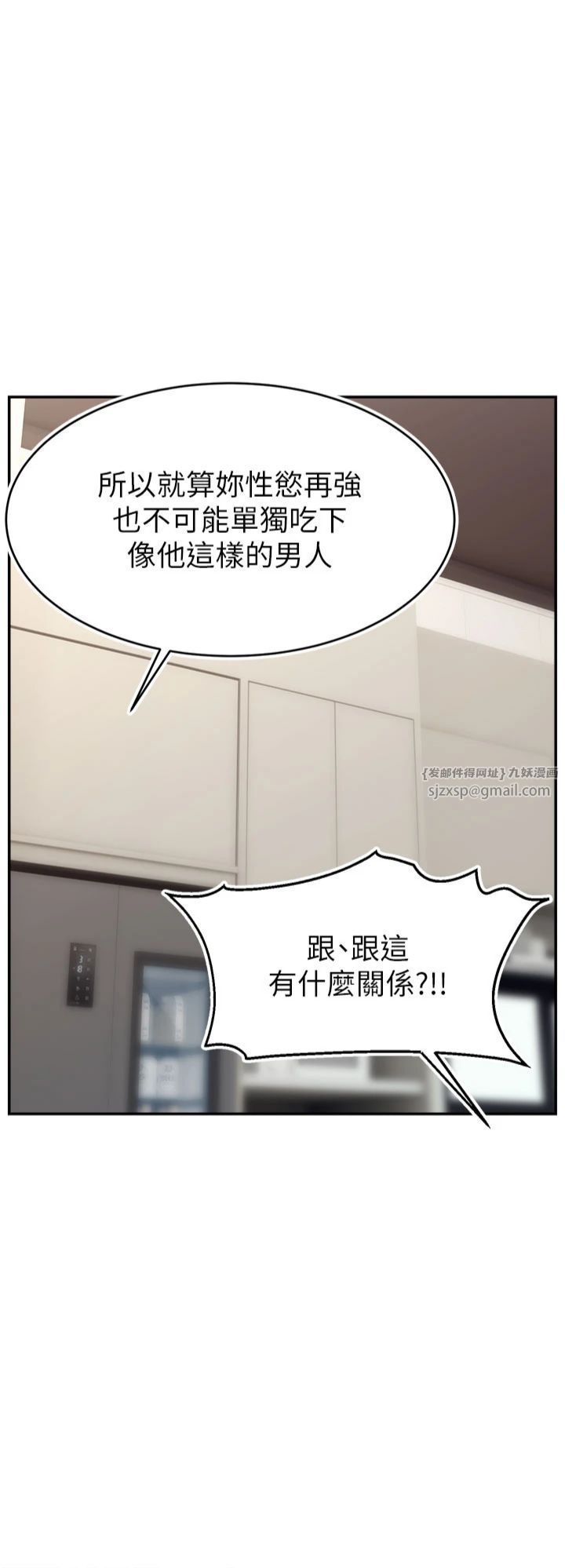 《直播主的流量密碼》漫画 第49話-還滿意我的專屬服務嗎?♥