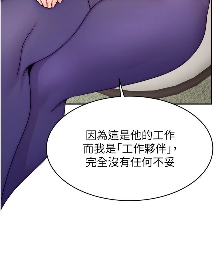 《直播主的流量密碼》漫画 第49話-還滿意我的專屬服務嗎?♥