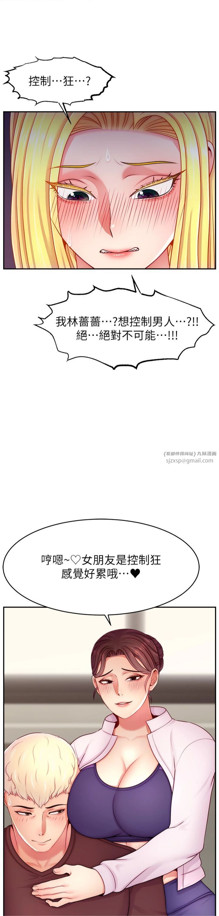 《直播主的流量密碼》漫画 第49話-還滿意我的專屬服務嗎?♥