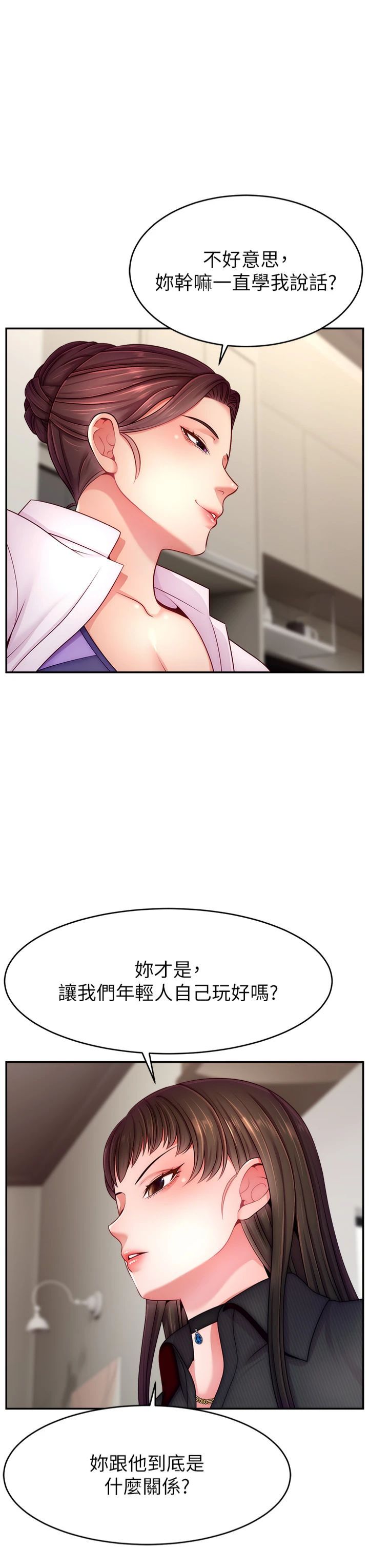 《直播主的流量密碼》漫画 第49話-還滿意我的專屬服務嗎?♥