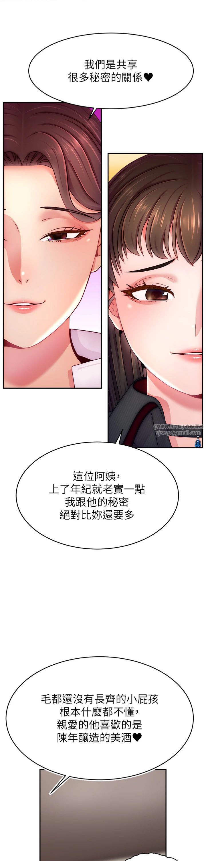 《直播主的流量密碼》漫画 第49話-還滿意我的專屬服務嗎?♥