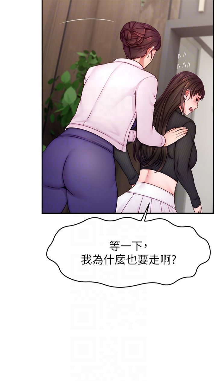 《直播主的流量密碼》漫画 第49話-還滿意我的專屬服務嗎?♥