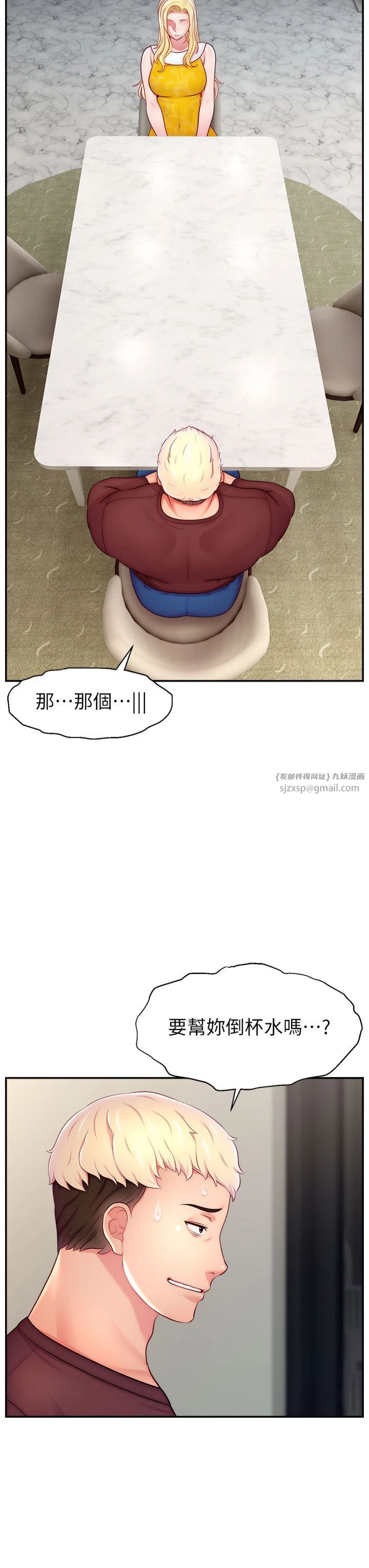 《直播主的流量密碼》漫画 第49話-還滿意我的專屬服務嗎?♥