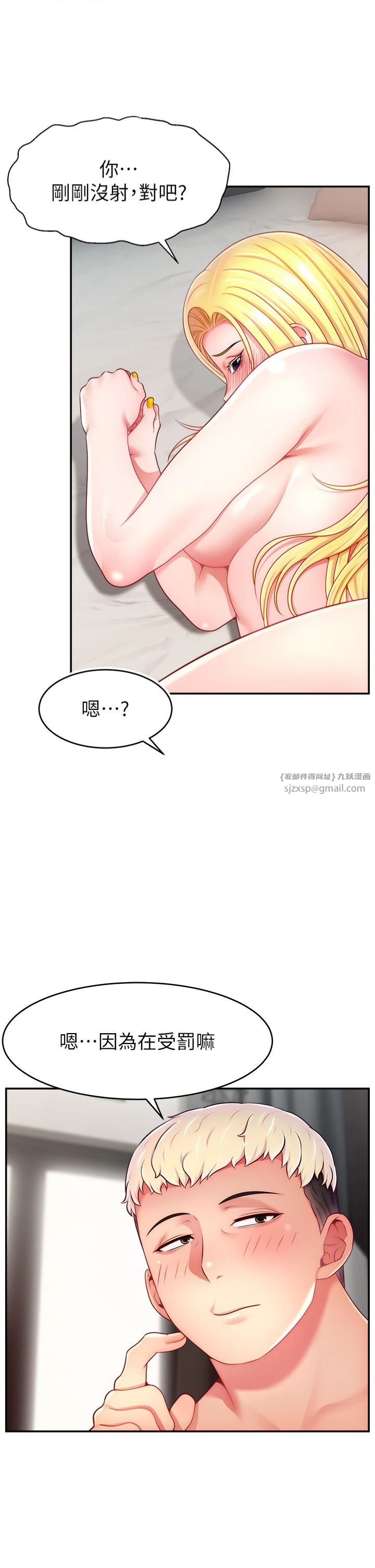 《直播主的流量密碼》漫画 第49話-還滿意我的專屬服務嗎?♥
