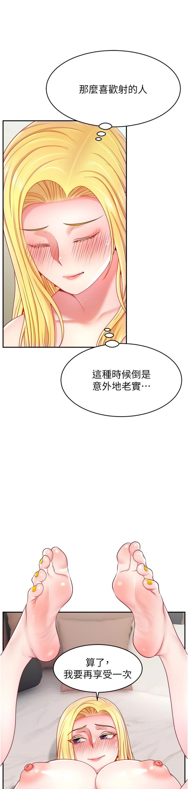 《直播主的流量密碼》漫画 第49話-還滿意我的專屬服務嗎?♥