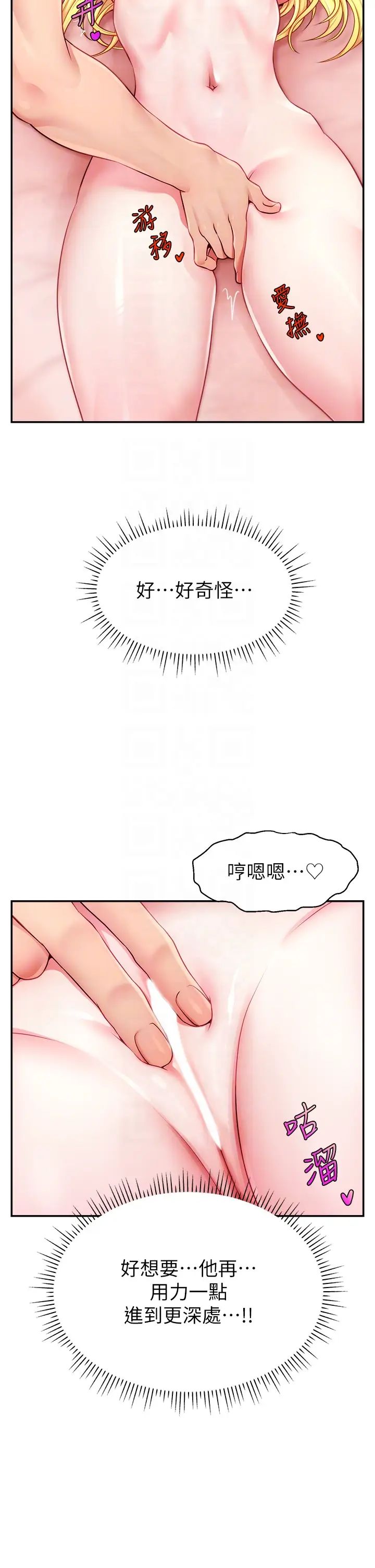 《直播主的流量密碼》漫画 第5話-緊夾不放的噴水穴