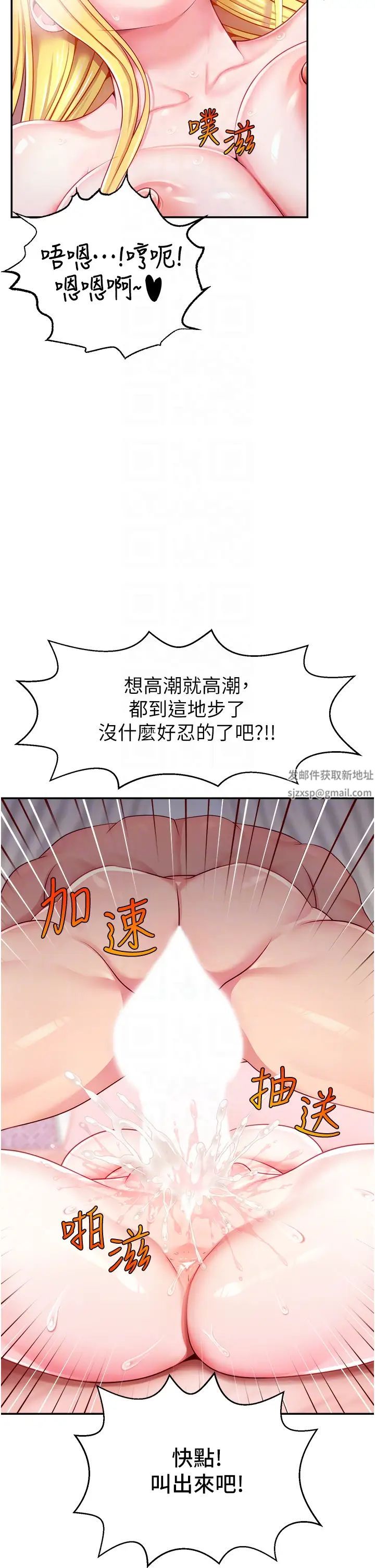 《直播主的流量密碼》漫画 第5話-緊夾不放的噴水穴