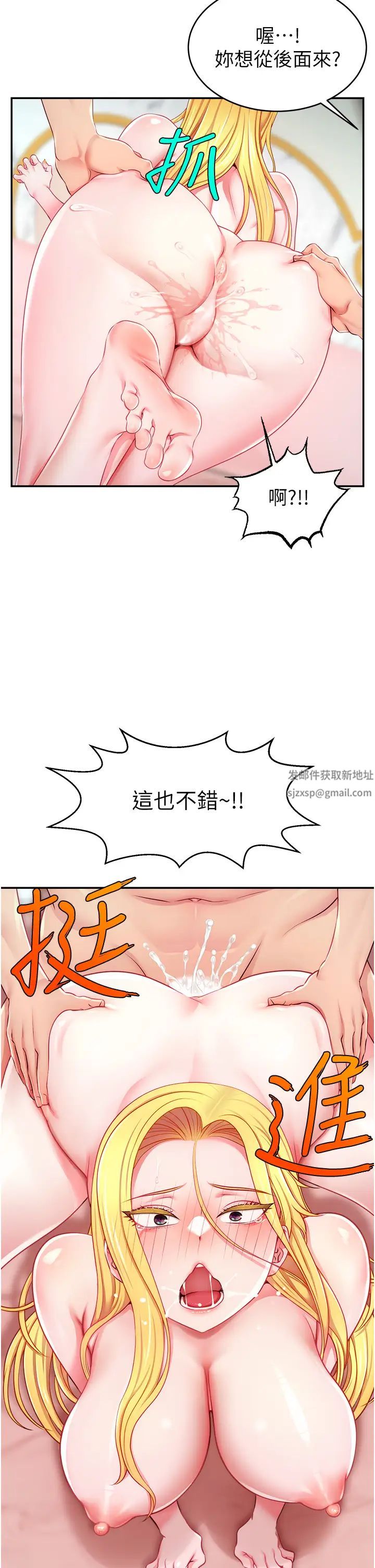 《直播主的流量密碼》漫画 第5話-緊夾不放的噴水穴