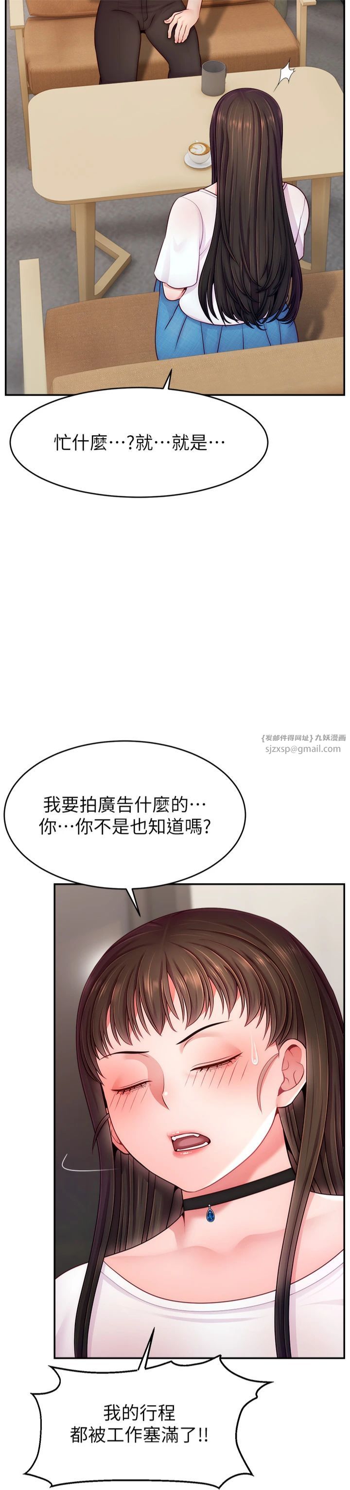 《直播主的流量密碼》漫画 第50話-已經是主人的形狀