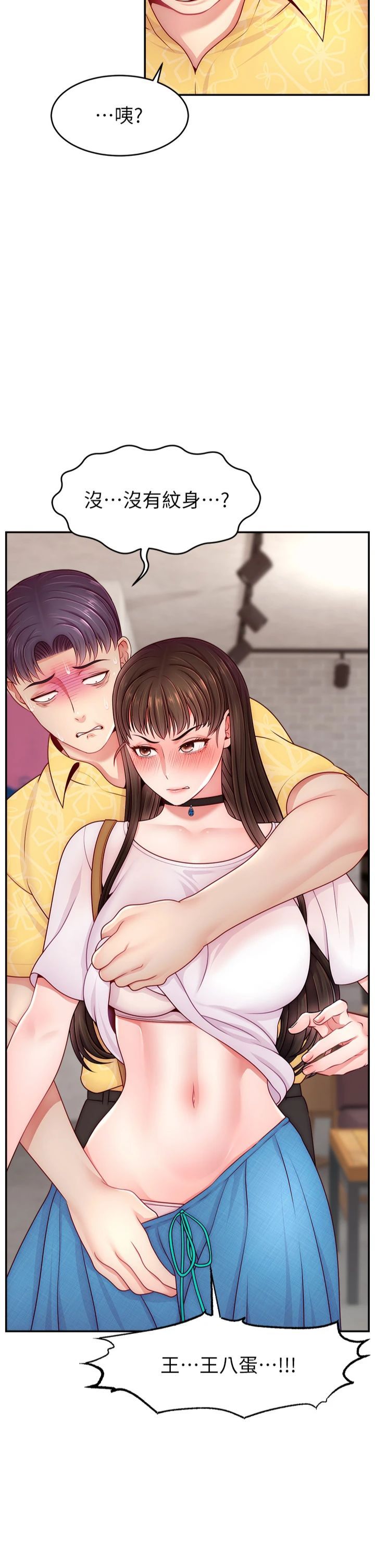 《直播主的流量密碼》漫画 第50話-已經是主人的形狀