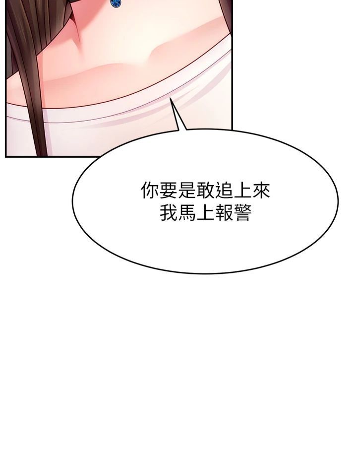 《直播主的流量密碼》漫画 第50話-已經是主人的形狀