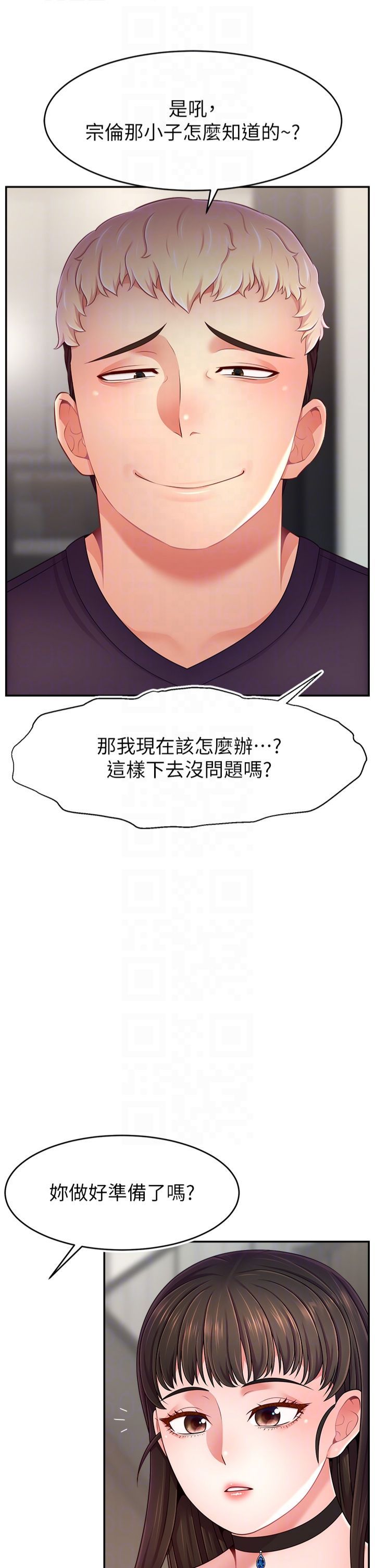 《直播主的流量密碼》漫画 第50話-已經是主人的形狀