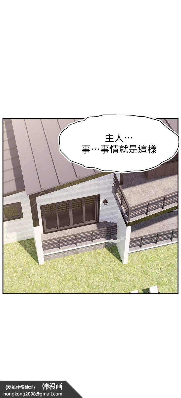 《直播主的流量密碼》漫画 第50話-已經是主人的形狀