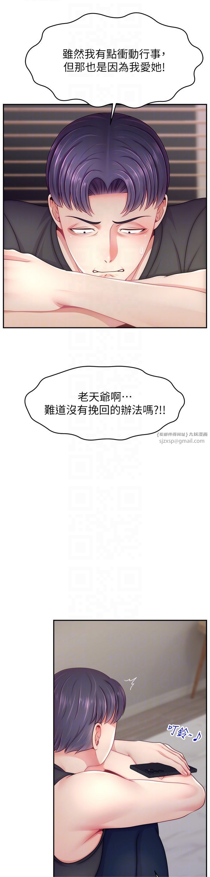 《直播主的流量密碼》漫画 第50話-已經是主人的形狀